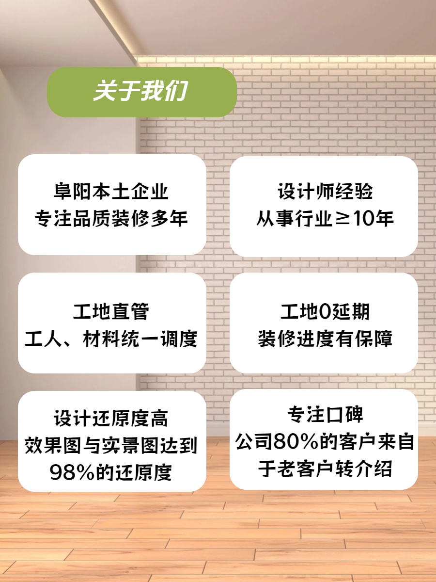 铜陵装修